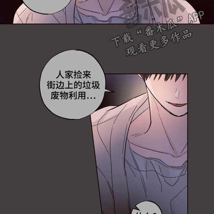 《奇妙的偶遇》漫画最新章节第24话 24_担心自己免费下拉式在线观看章节第【12】张图片