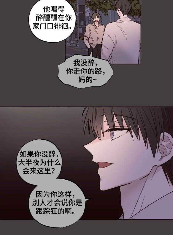 《奇妙的偶遇》漫画最新章节第24话 24_担心自己免费下拉式在线观看章节第【22】张图片