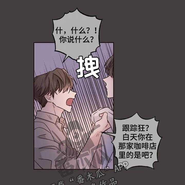 《奇妙的偶遇》漫画最新章节第24话 24_担心自己免费下拉式在线观看章节第【21】张图片