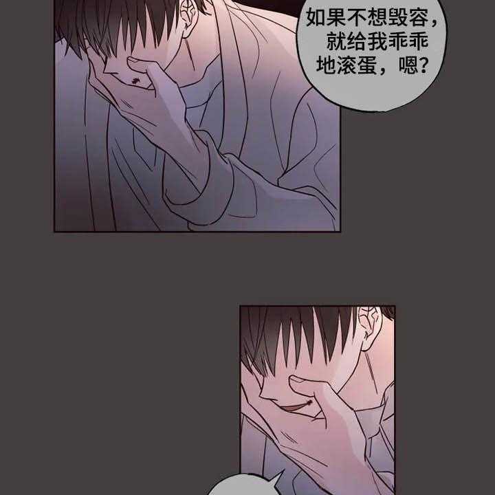 《奇妙的偶遇》漫画最新章节第24话 24_担心自己免费下拉式在线观看章节第【8】张图片