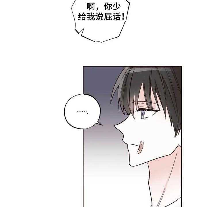 《奇妙的偶遇》漫画最新章节第24话 24_担心自己免费下拉式在线观看章节第【35】张图片