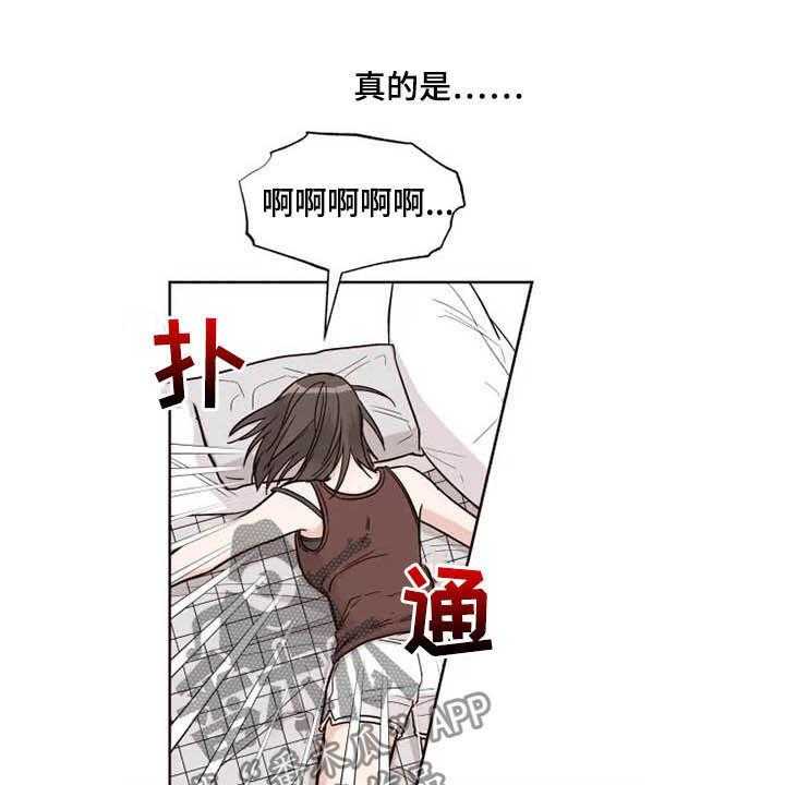 《奇妙的偶遇》漫画最新章节第23话 23_搬家？免费下拉式在线观看章节第【18】张图片