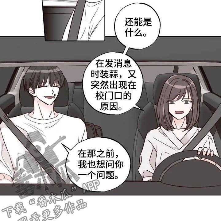 《奇妙的偶遇》漫画最新章节第23话 23_搬家？免费下拉式在线观看章节第【6】张图片