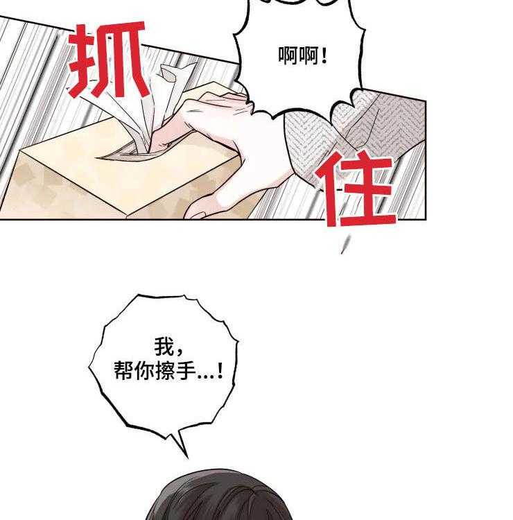 《奇妙的偶遇》漫画最新章节第22话 22_女朋友免费下拉式在线观看章节第【12】张图片