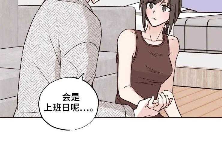 《奇妙的偶遇》漫画最新章节第22话 22_女朋友免费下拉式在线观看章节第【8】张图片