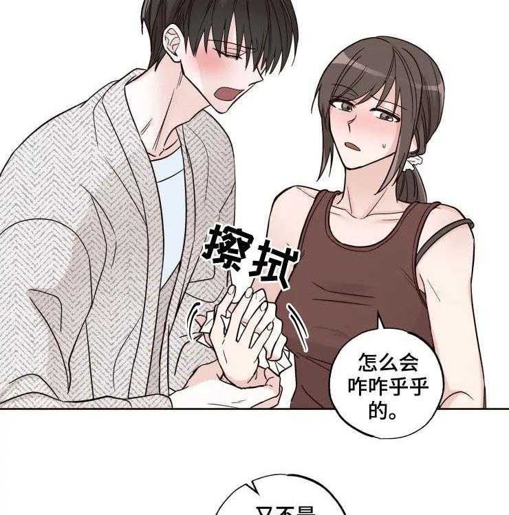 《奇妙的偶遇》漫画最新章节第22话 22_女朋友免费下拉式在线观看章节第【11】张图片