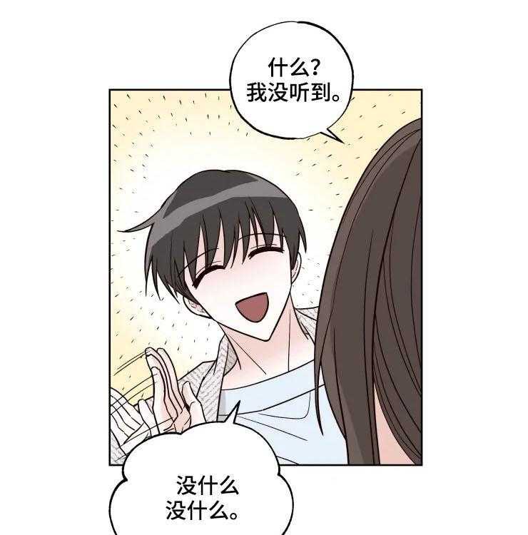 《奇妙的偶遇》漫画最新章节第22话 22_女朋友免费下拉式在线观看章节第【7】张图片