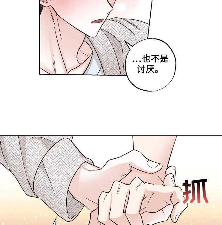 《奇妙的偶遇》漫画最新章节第22话 22_女朋友免费下拉式在线观看章节第【21】张图片