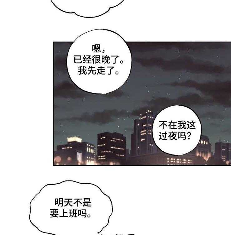 《奇妙的偶遇》漫画最新章节第22话 22_女朋友免费下拉式在线观看章节第【6】张图片