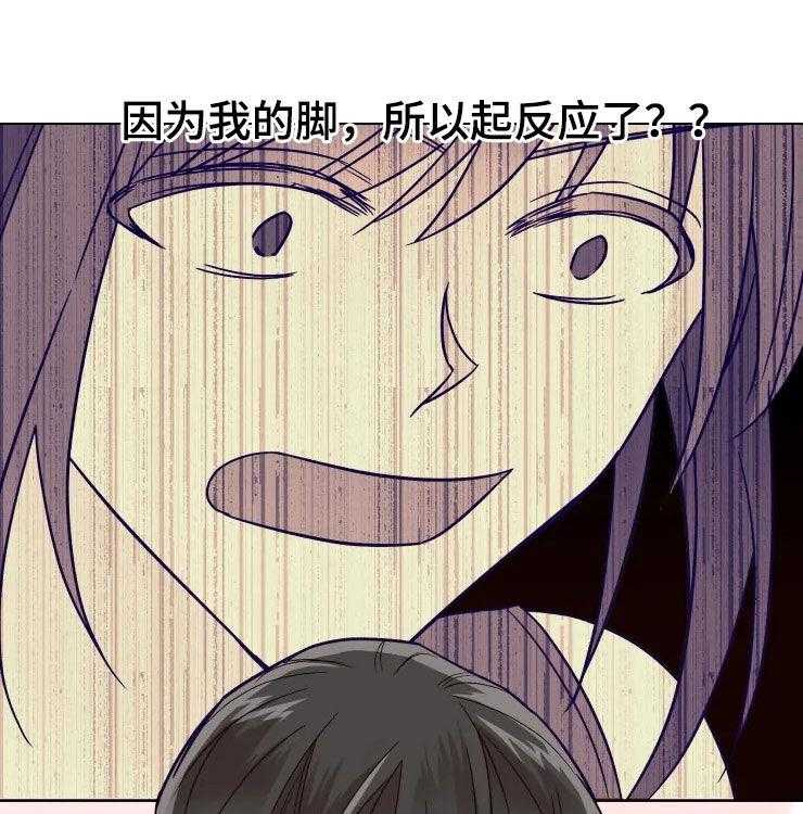 《奇妙的偶遇》漫画最新章节第20话 20_我帮你免费下拉式在线观看章节第【25】张图片