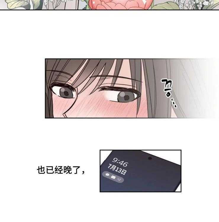 《奇妙的偶遇》漫画最新章节第20话 20_我帮你免费下拉式在线观看章节第【6】张图片