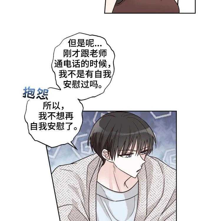 《奇妙的偶遇》漫画最新章节第20话 20_我帮你免费下拉式在线观看章节第【18】张图片