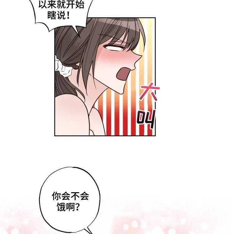 《奇妙的偶遇》漫画最新章节第19话 19_爱好免费下拉式在线观看章节第【13】张图片