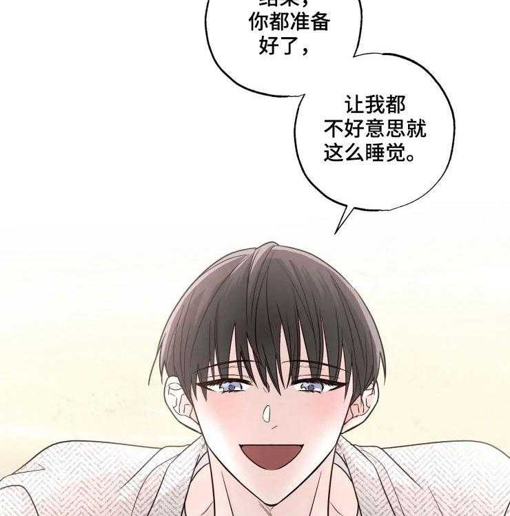 《奇妙的偶遇》漫画最新章节第19话 19_爱好免费下拉式在线观看章节第【18】张图片