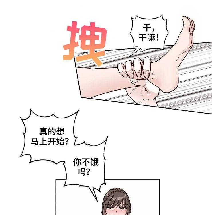 《奇妙的偶遇》漫画最新章节第19话 19_爱好免费下拉式在线观看章节第【16】张图片