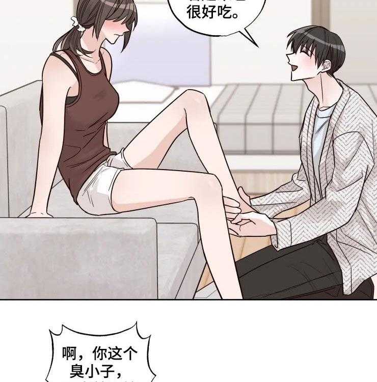 《奇妙的偶遇》漫画最新章节第19话 19_爱好免费下拉式在线观看章节第【14】张图片