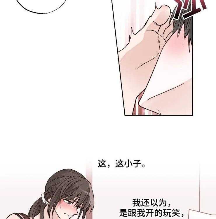 《奇妙的偶遇》漫画最新章节第19话 19_爱好免费下拉式在线观看章节第【10】张图片