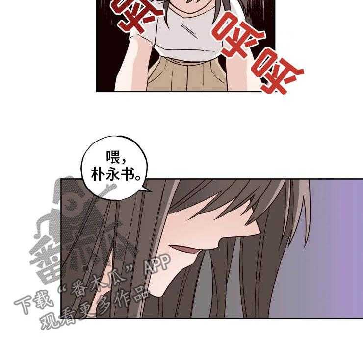 《奇妙的偶遇》漫画最新章节第17话 17_甲方免费下拉式在线观看章节第【22】张图片