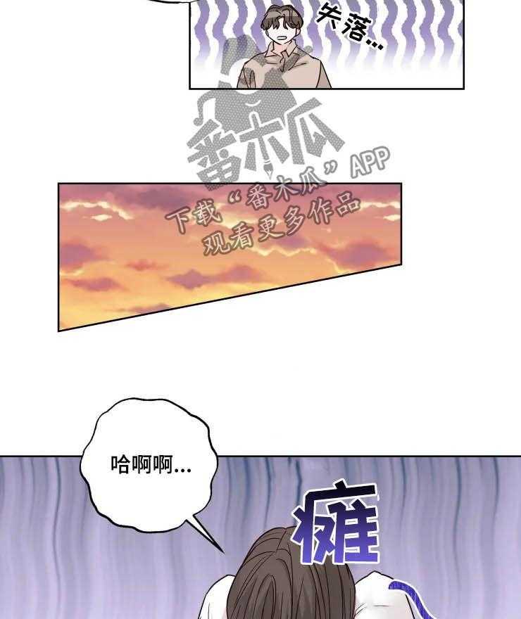 《奇妙的偶遇》漫画最新章节第17话 17_甲方免费下拉式在线观看章节第【9】张图片