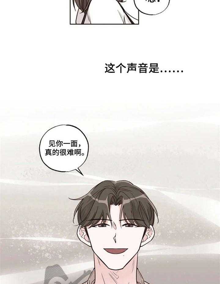 《奇妙的偶遇》漫画最新章节第15话 15_纠缠不休免费下拉式在线观看章节第【15】张图片