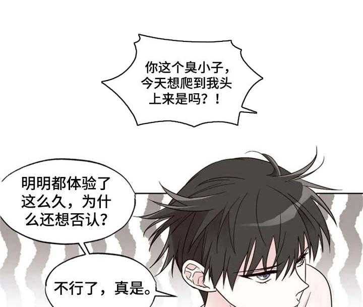 《奇妙的偶遇》漫画最新章节第14话 14_提议免费下拉式在线观看章节第【9】张图片