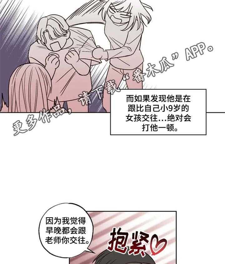 《奇妙的偶遇》漫画最新章节第14话 14_提议免费下拉式在线观看章节第【12】张图片