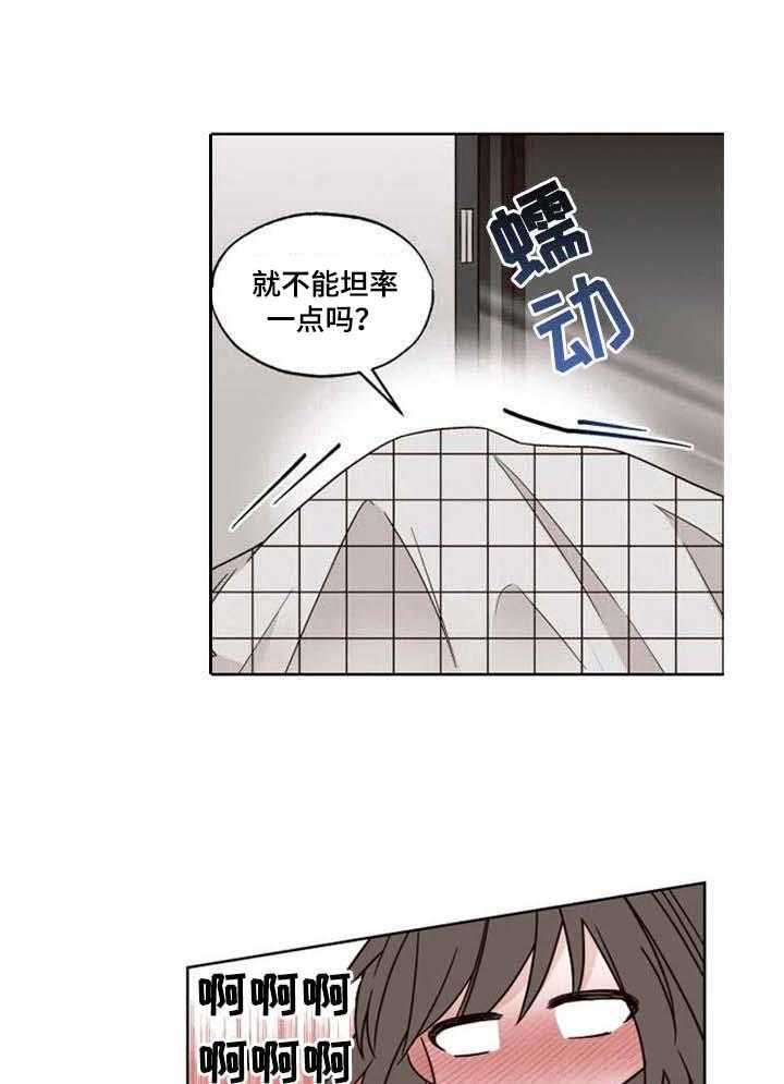 《奇妙的偶遇》漫画最新章节第14话 14_提议免费下拉式在线观看章节第【7】张图片