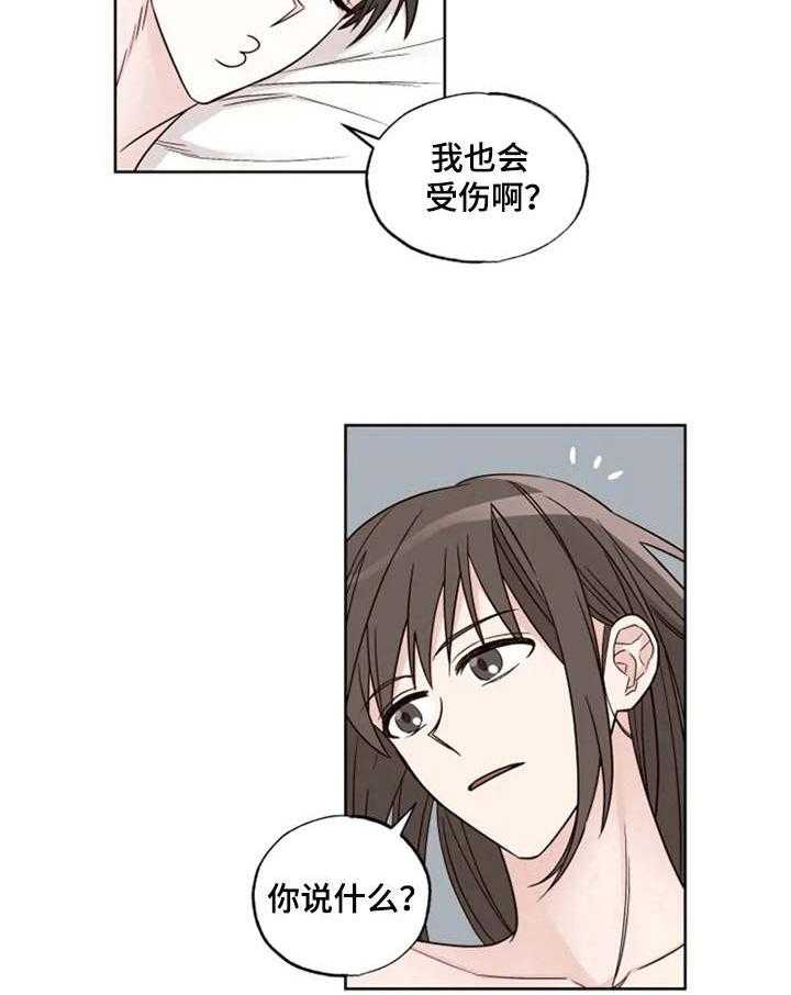 《奇妙的偶遇》漫画最新章节第13话 13_垃圾免费下拉式在线观看章节第【2】张图片