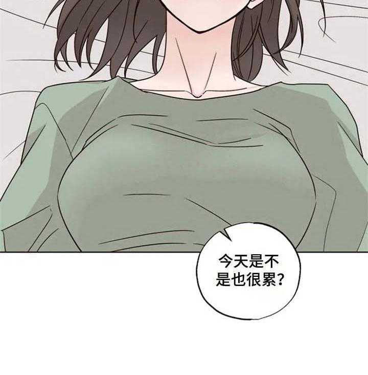 《奇妙的偶遇》漫画最新章节第12话 12_变化免费下拉式在线观看章节第【3】张图片