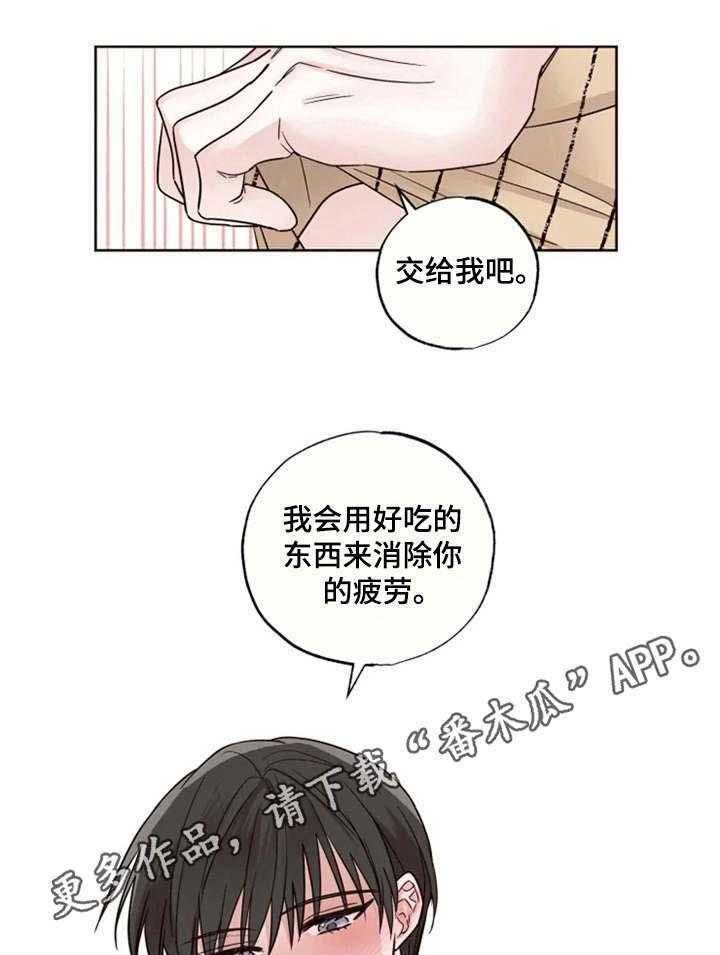 《奇妙的偶遇》漫画最新章节第12话 12_变化免费下拉式在线观看章节第【2】张图片