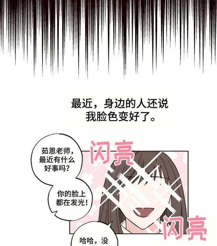 《奇妙的偶遇》漫画最新章节第12话 12_变化免费下拉式在线观看章节第【27】张图片