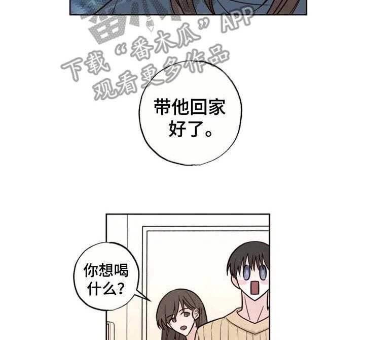 《奇妙的偶遇》漫画最新章节第12话 12_变化免费下拉式在线观看章节第【19】张图片