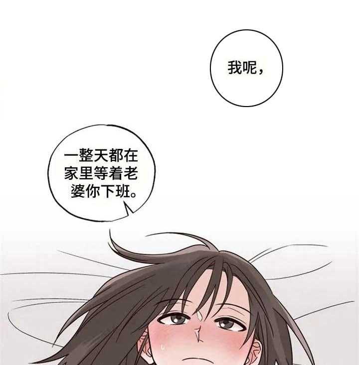 《奇妙的偶遇》漫画最新章节第12话 12_变化免费下拉式在线观看章节第【4】张图片