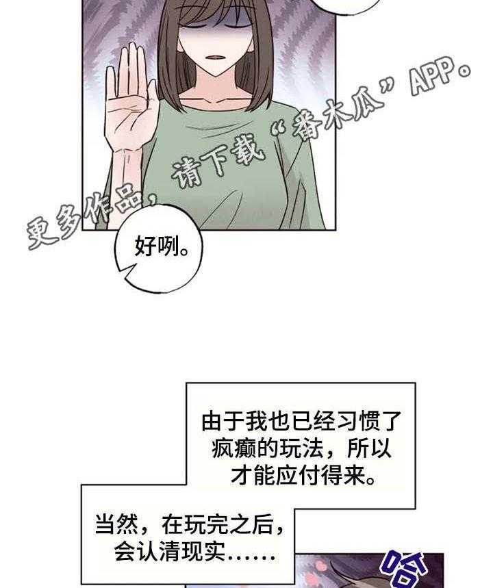 《奇妙的偶遇》漫画最新章节第12话 12_变化免费下拉式在线观看章节第【8】张图片