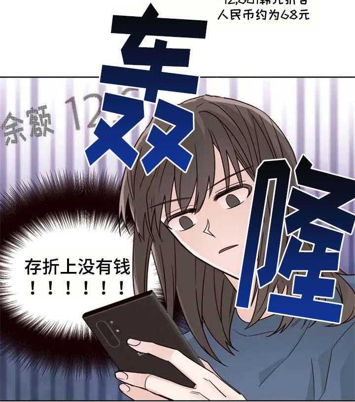 《奇妙的偶遇》漫画最新章节第12话 12_变化免费下拉式在线观看章节第【25】张图片