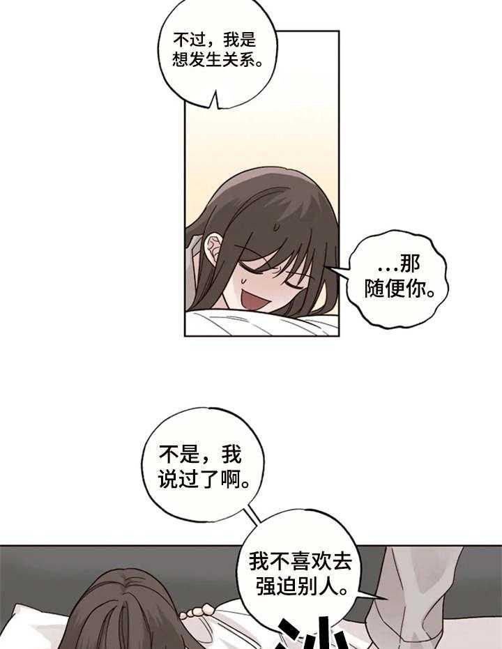 《奇妙的偶遇》漫画最新章节第11话 11_合同免费下拉式在线观看章节第【7】张图片