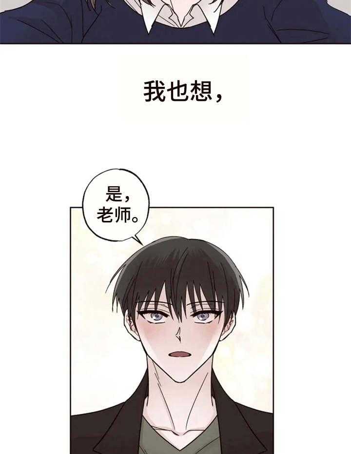 《奇妙的偶遇》漫画最新章节第10话 10_下定决心免费下拉式在线观看章节第【15】张图片