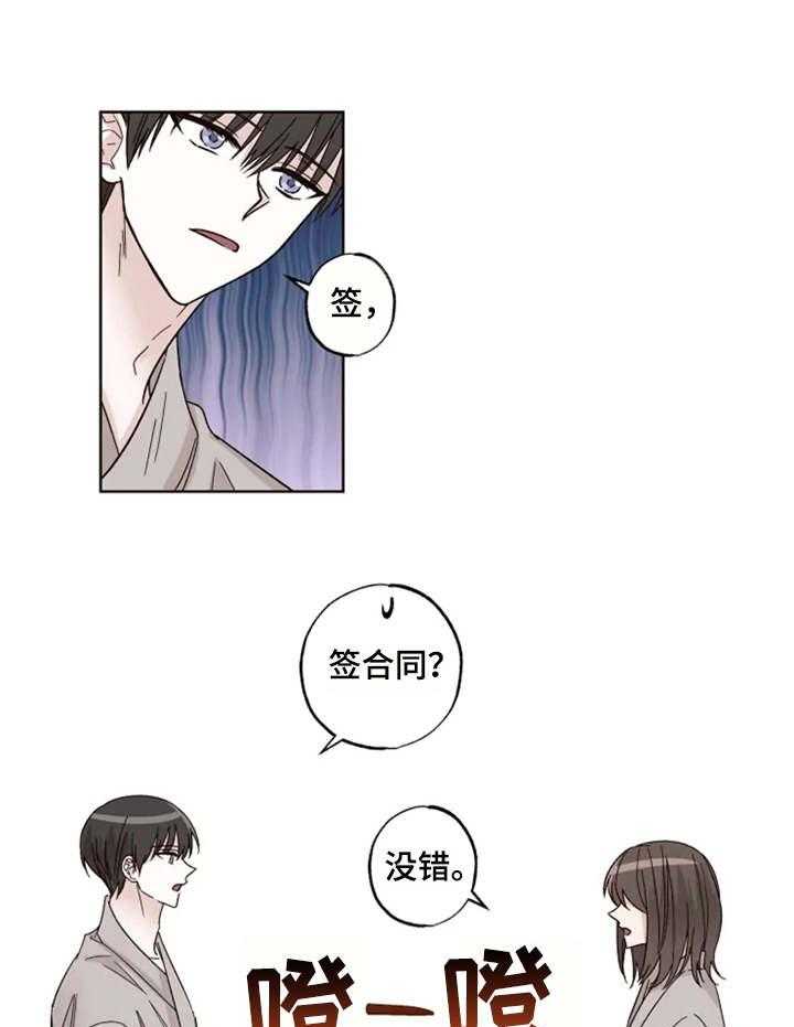 《奇妙的偶遇》漫画最新章节第10话 10_下定决心免费下拉式在线观看章节第【9】张图片