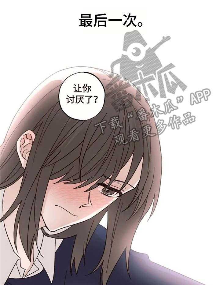 《奇妙的偶遇》漫画最新章节第10话 10_下定决心免费下拉式在线观看章节第【24】张图片