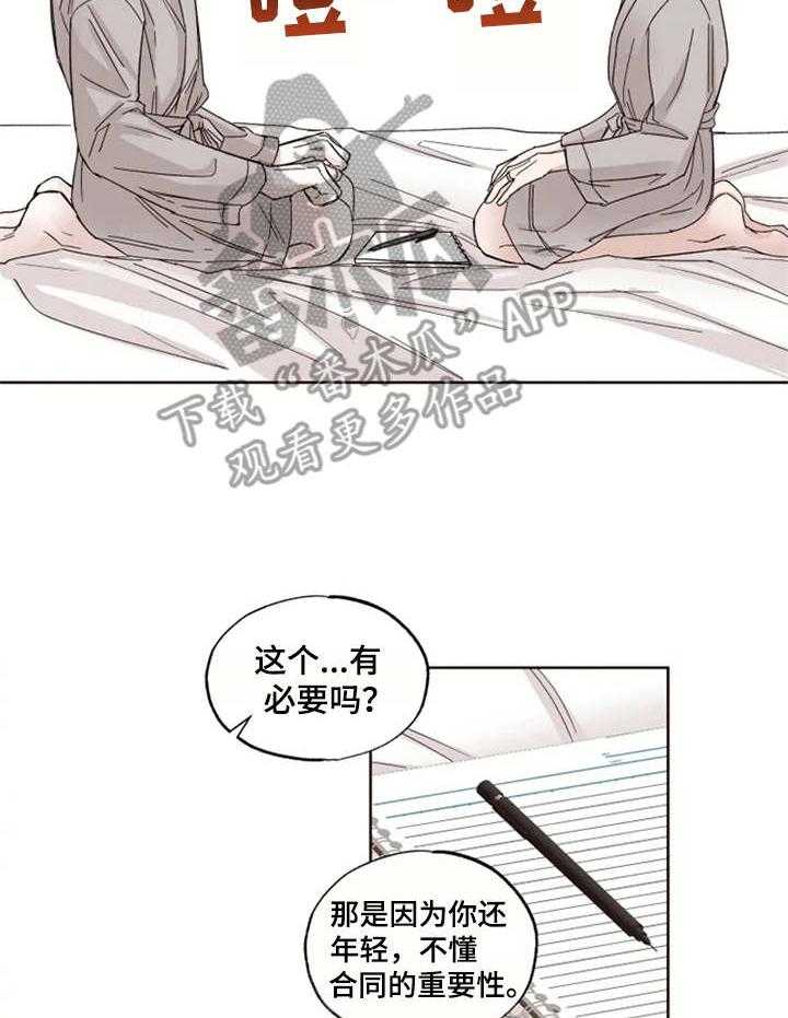 《奇妙的偶遇》漫画最新章节第10话 10_下定决心免费下拉式在线观看章节第【8】张图片