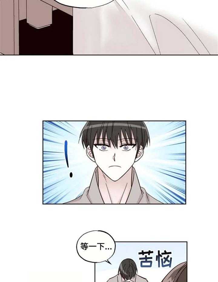 《奇妙的偶遇》漫画最新章节第10话 10_下定决心免费下拉式在线观看章节第【4】张图片