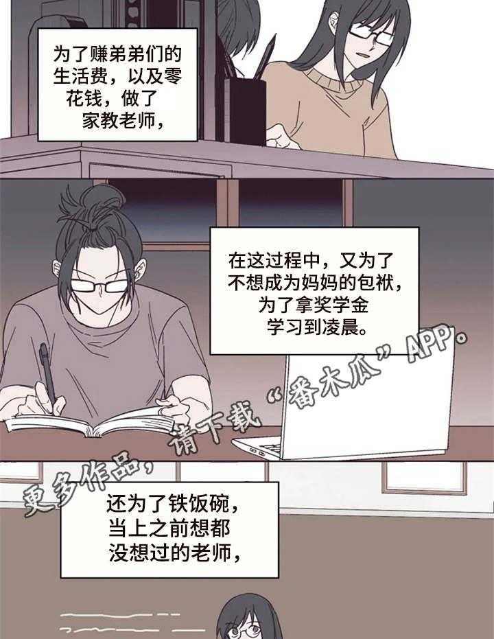 《奇妙的偶遇》漫画最新章节第10话 10_下定决心免费下拉式在线观看章节第【18】张图片