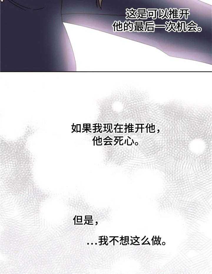 《奇妙的偶遇》漫画最新章节第10话 10_下定决心免费下拉式在线观看章节第【23】张图片