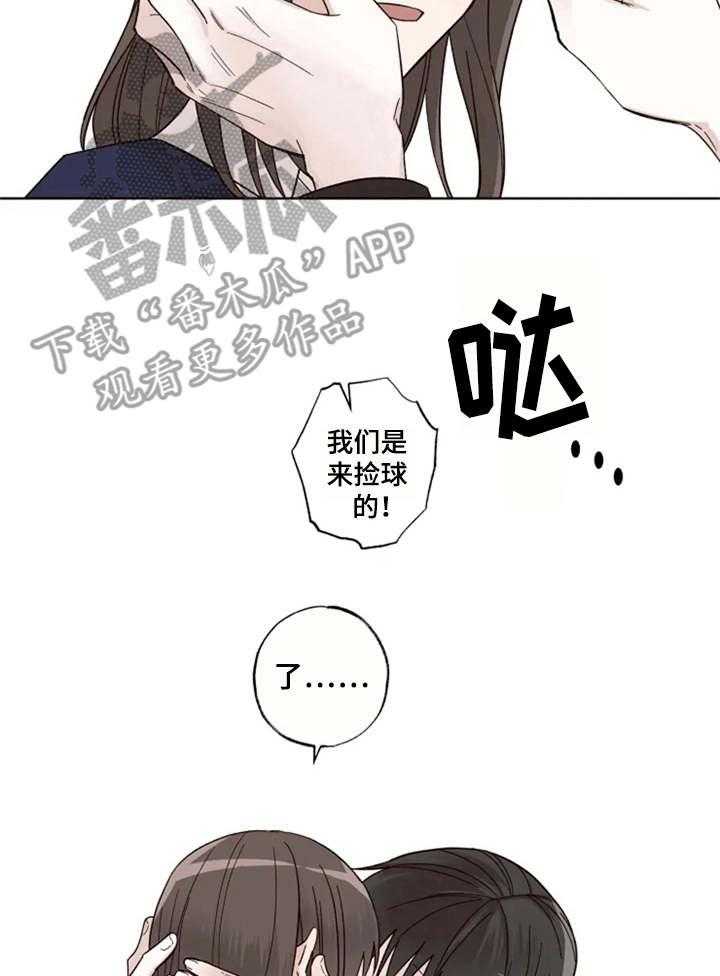 《奇妙的偶遇》漫画最新章节第10话 10_下定决心免费下拉式在线观看章节第【27】张图片