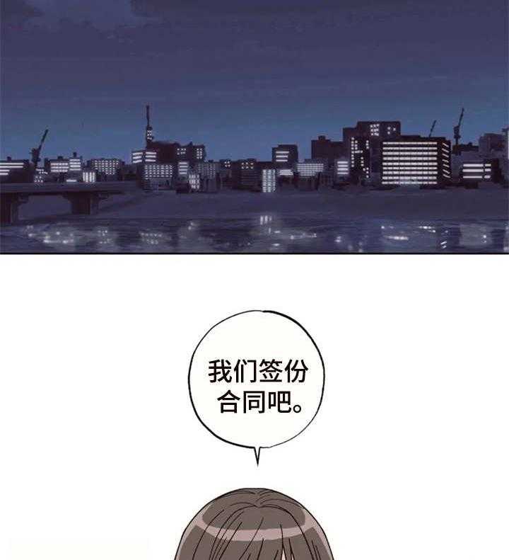 《奇妙的偶遇》漫画最新章节第10话 10_下定决心免费下拉式在线观看章节第【11】张图片