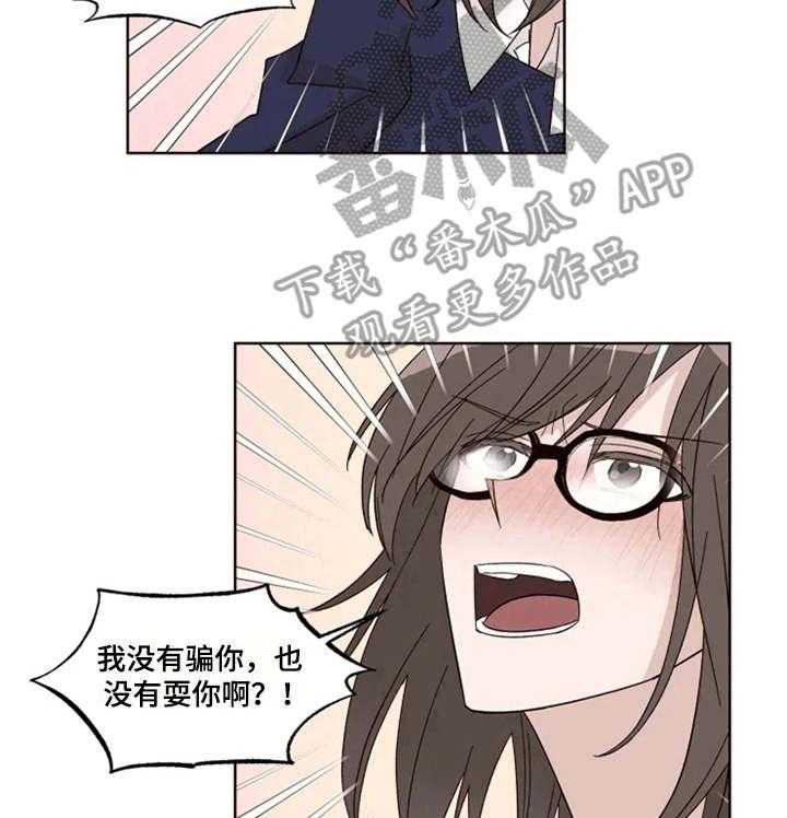 《奇妙的偶遇》漫画最新章节第9话 9_躲起来免费下拉式在线观看章节第【31】张图片