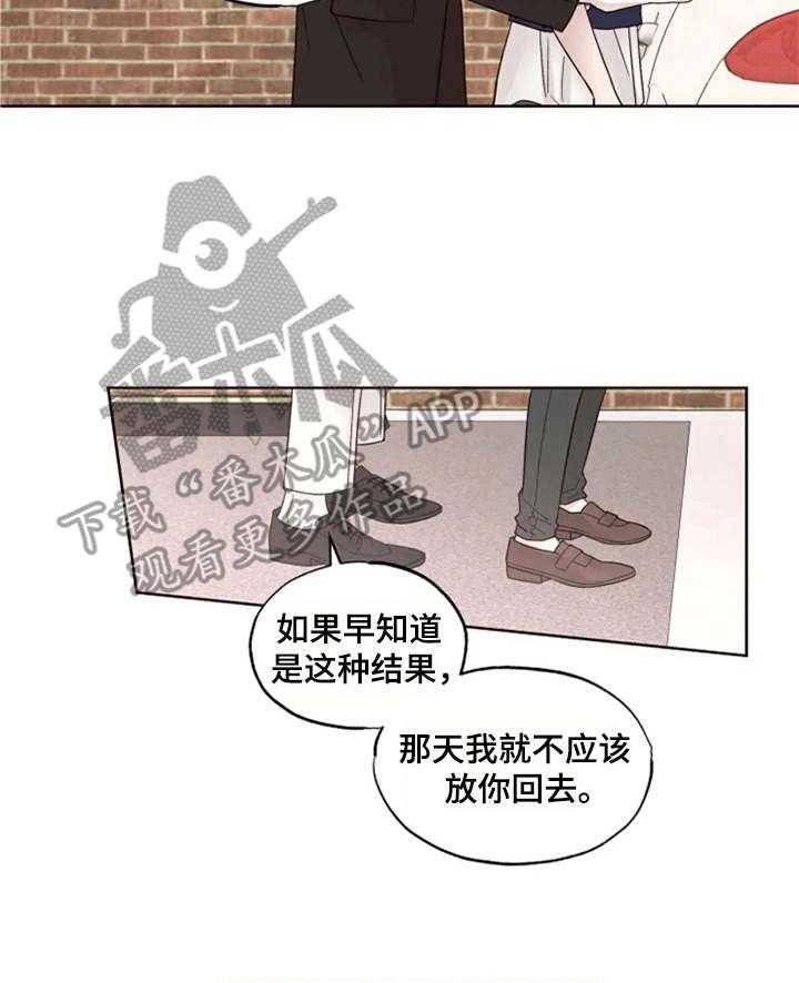 《奇妙的偶遇》漫画最新章节第8话 8_失眠免费下拉式在线观看章节第【3】张图片