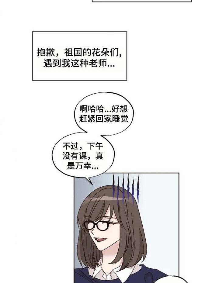 《奇妙的偶遇》漫画最新章节第8话 8_失眠免费下拉式在线观看章节第【23】张图片