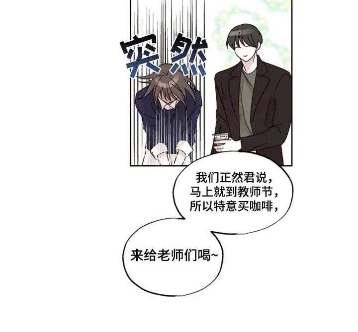 《奇妙的偶遇》漫画最新章节第8话 8_失眠免费下拉式在线观看章节第【19】张图片