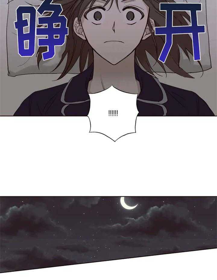 《奇妙的偶遇》漫画最新章节第8话 8_失眠免费下拉式在线观看章节第【27】张图片